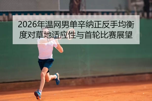 nian-wen-wang-nan-dan-xin-na-zheng-fan-shou-jun-heng-du-dui-cao-di-shi-ying-xing-yu-shou-lun-bi-sai-zhan-wang-2-691.jpg