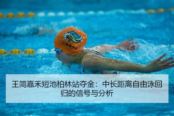 wang-jian-jia-he-duan-chi-bo-lin-zhan-duo-jin-zhong-chang-ju-li-zi-you-yong-hui-gui-de-xin-hao-yu-fen-xi-3-164.jpg