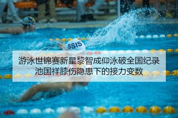 you-yong-shi-jin-sai-xin-xing-li-zhi-cheng-yang-yong-po-quan-guo-ji-lu-chi-guo-xiang-xi-shang-yin-huan-xia-de-jie-li-2-426.jpg